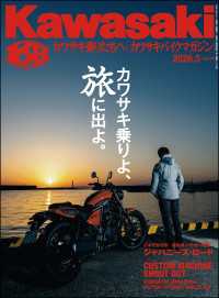 Kawasaki【カワサキバイクマガジン】2026年5月号 Kawasaki