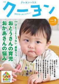 月刊 クーヨン 2026年5月号