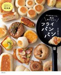 がんばらなくても、絶対おいしい！フライパンパン