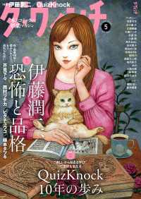 ダ・ヴィンチ　2026年5月号 ダ・ヴィンチ