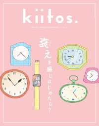 kiitos. キイトス Vol.36