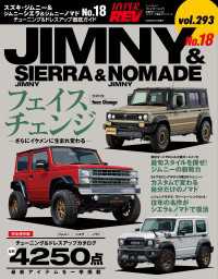 ハイパーレブ Vol.293 スズキ・ジムニー＆ジムニーシエラ＆ジムニーノマド No.18