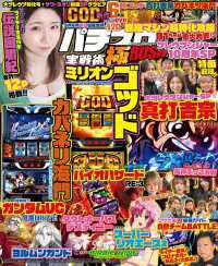 パチスロ実戦術極RUSH<br> パチスロ実戦術極RUSH ツレウツンジャー10周年SP