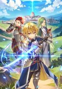 異世界の貧乏農家に転生したので、レンガを作って城を建てることにしました９【電子書籍限定書き下ろしSS付き】