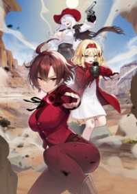 マグナム・ブラッドバス2──Girls & Revolvers──【電子書籍限定書き下ろしSS付き】