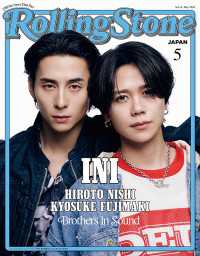 Rolling Stone Japan （ローリングストーンジャパン）vol.34