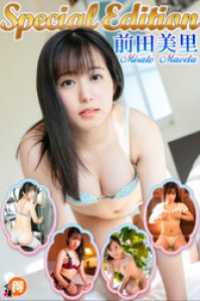 前田美里SpecialEdition 萌得