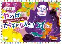やれば カタチになるさ！ ～森のステキな大工さん～