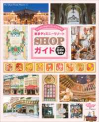 東京ディズニーリゾート　ＳＨＯＰガイド Ｍｙ　Ｔｏｋｙｏ　Ｄｉｓｎｅｙ　Ｒｅｓｏｒｔ