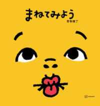 まねてみよう あたらしい絵本大賞