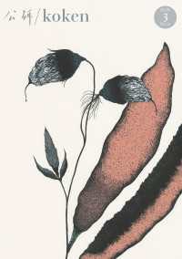 『公研』2026年3月号