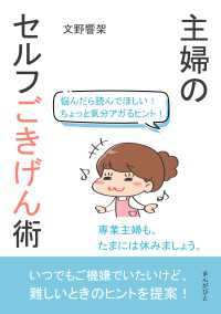 悩んだら読んでほしい！ちょっと気分アガるヒント！主婦のセルフごきげん術