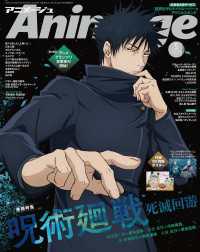 Animage 2026年5月号
