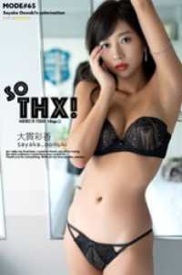 大貫彩香 sayaka mode SOTHX！ Extra edition 191P ELDex