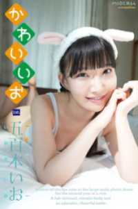 五百木いお io mode かわいいお Extra edition ELDex