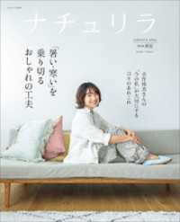 ナチュリラ 2026春夏