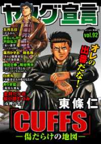 ヤング宣言 Vol.92 ヤング宣言