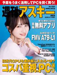 週刊アスキー<br> 週刊アスキーNo.1591(2026年4月14日発行)