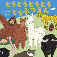 どうどうどうどう どうぶつえん