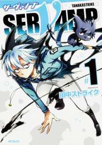 タテスクコミック<br> SERVAMP-サーヴァンプ-【タテスク】　Chapter6