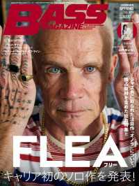 ベース・マガジン 2026年5月号