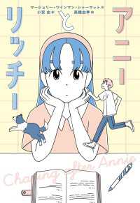 アニーとリッチー