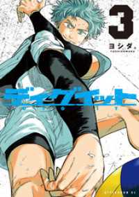 ディグイット（３）