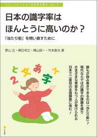 日本の識字率はほんとうに高いのか？　「当たり前」を問い直すために［コミュニケーションの未来を創る vol.2］