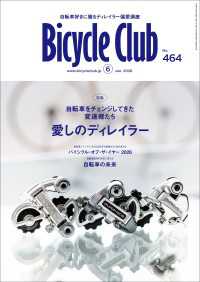 BiCYCLE CLUB 2026年6月号 No.464