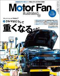 Motor Fan illustrated Vol.235