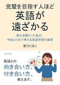 完璧を目指す人ほど、英語が遠ざかる～教える側だった私が、今あらためて考える英語学習の姿勢～