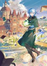 アズール図書館の司書【電子書籍限定書き下ろしSS付き】