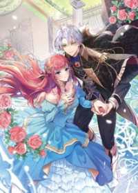 望み通り、捨てられましょう【電子書籍限定書き下ろしSS付き】 Celicaノベルス