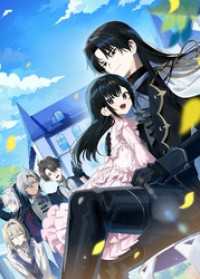 月影に沈む覇道の行き先2～養父と養女の辺境改革～【電子書籍限定書き下ろしSS付き】 Celicaノベルス