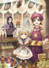 祖父母をたずねて家出兄弟二人旅4～お祭りでの奮闘、たのしいひと夏の思い出～【電子書籍限定書き下ろしSS付き】