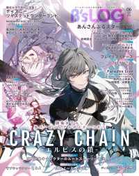 Bs-LOG<br> B's-LOG　2026年6月号