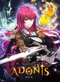 アドニス297話【タテヨミ】