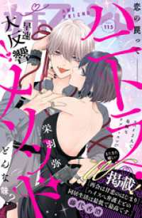 姉フレンド　115号