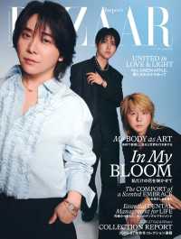 Harper's BAZAAR 2026年6月号