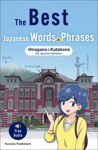 The Best Japanese Words & Phrases: Hiragana & Katakana0