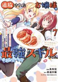 【パクパクですわ】追放されたお嬢様の『モンスターを食べるほど強くなる』スキルは、１食で１レベルアップする前代未聞の最強スキルでした