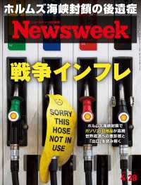 ニューズウィーク<br> ニューズウィーク日本版2026年 4/28号