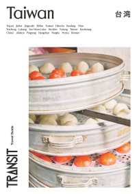 ＴＲＡＮＳＩＴ　Ｔｒａｖｅｌ　Ｇｕｉｄｅ：Ｔａｉｗａｎ