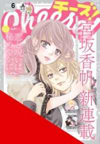 Cheese！【電子版特典付き】 2026年6月号(2026年4月23日発売) Cheese!