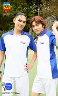 ミュージカル『テニスの王子様』大石秀一郎＆菊丸英二 DIGITAL PHOTO - BOOK「GOLDEN PAIR」 週プレ PHOTO BOOK