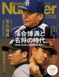 Number(ナンバー) 1142・1143号