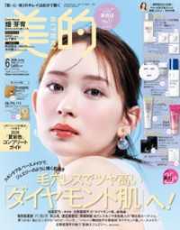 美的 2026年 6月号