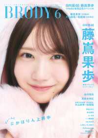 BRODY 2026年6月号 BRODY