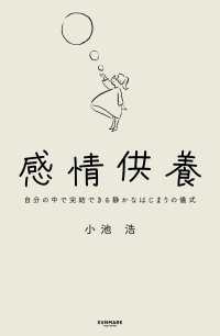 感情供養 - 自分の中で完結できる静かなはじまりの儀式