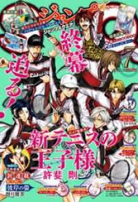 ジャンプSQ. 2026年7月号 / ジャンプSQ.編集部【編集】 ＜電子版